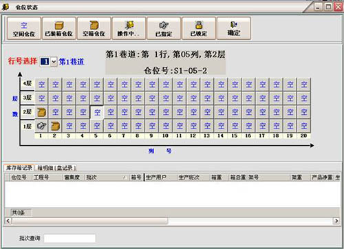 Warehouse Management System (the WMS)